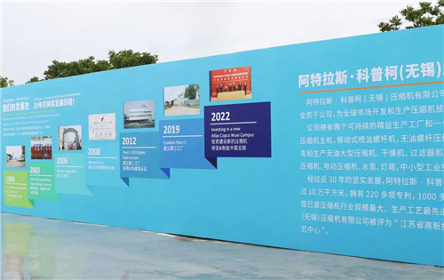 阿特拉斯·科普柯工業(yè)壓縮機(jī)研制中國總部項(xiàng)目開工(圖2)