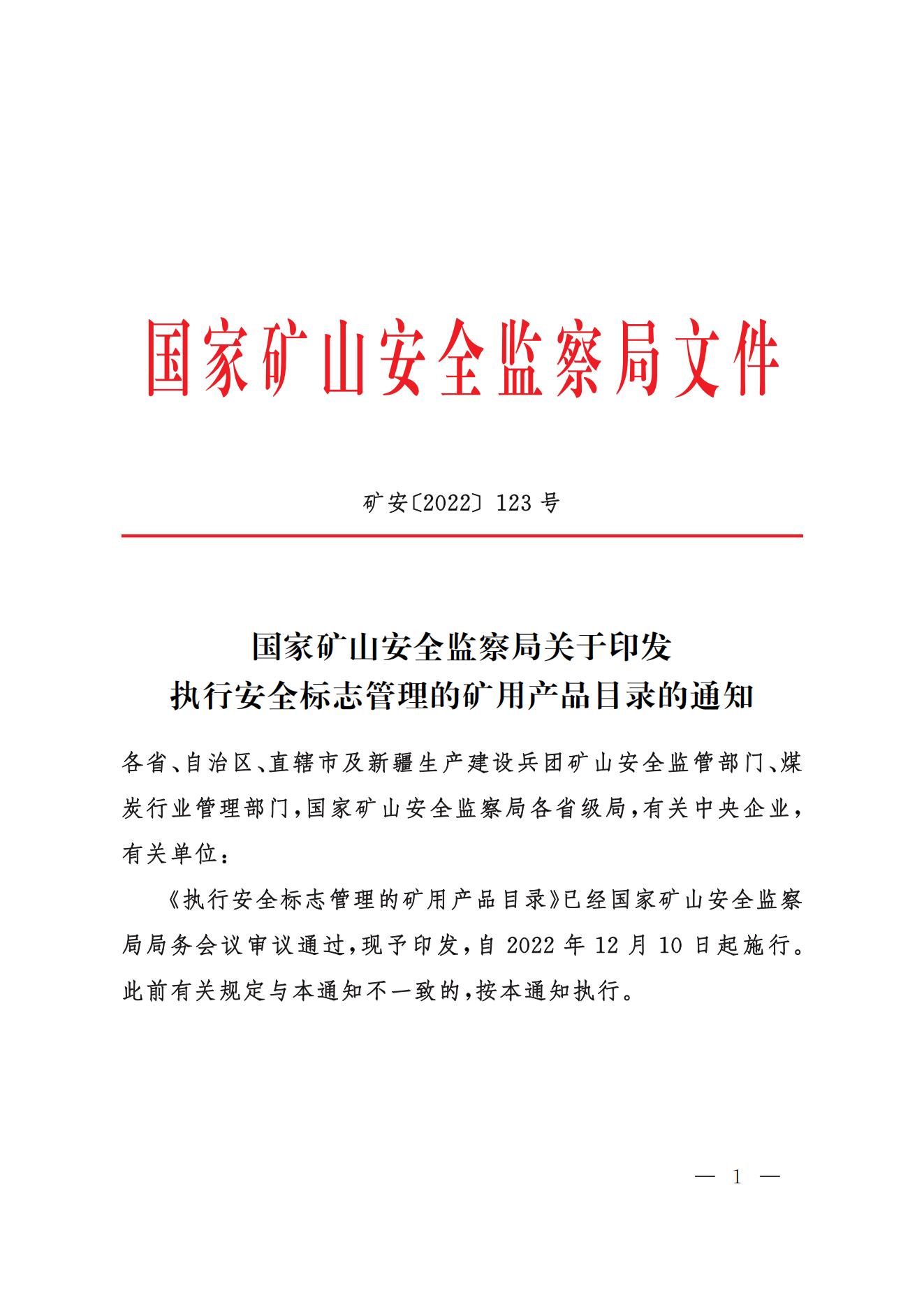 今年起，礦山用壓縮機(jī)執(zhí)行新安全規(guī)則(圖1)