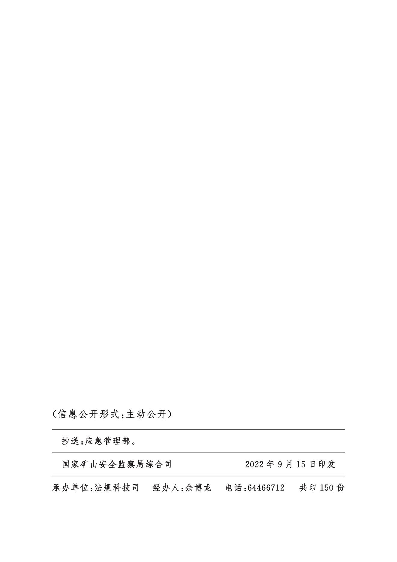 今年起，礦山用壓縮機(jī)執(zhí)行新安全規(guī)則(圖11)
